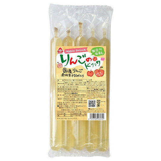 サンコー りんごのドリンク 450ml(90ml×5本)×15袋入【日本出荷】