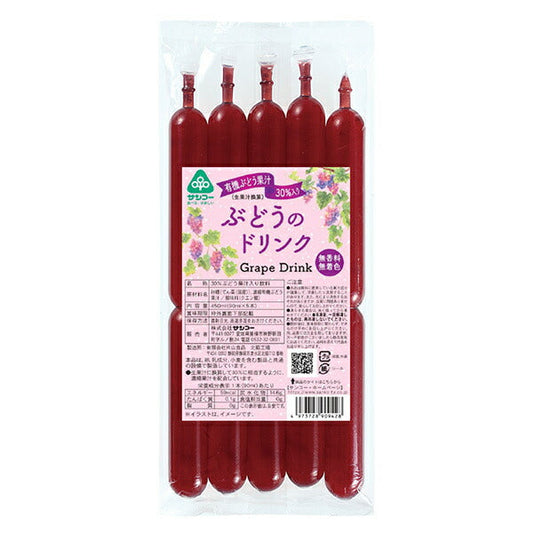 サンコー ぶどうのドリンク 450ml(90ml×5本)×15袋入【日本出荷】