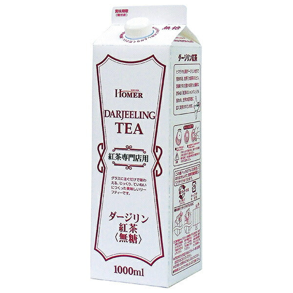 ホーマー ダージリン紅茶 無糖 1000ml紙パック×12本入【日本出荷】