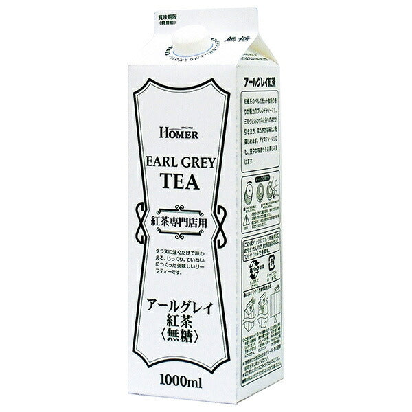 Homer Earl Gray Black Tea Unsweetened 1000ml Paper Pack x 12 bottles [Shipped in Japan]