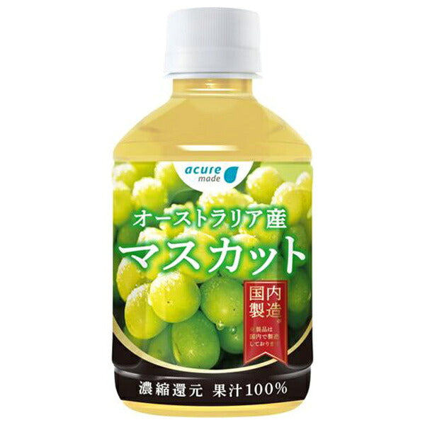 AccuMade Australian Muscat 100% 280ml plastic bottle x 24 bottles [shipped in Japan]