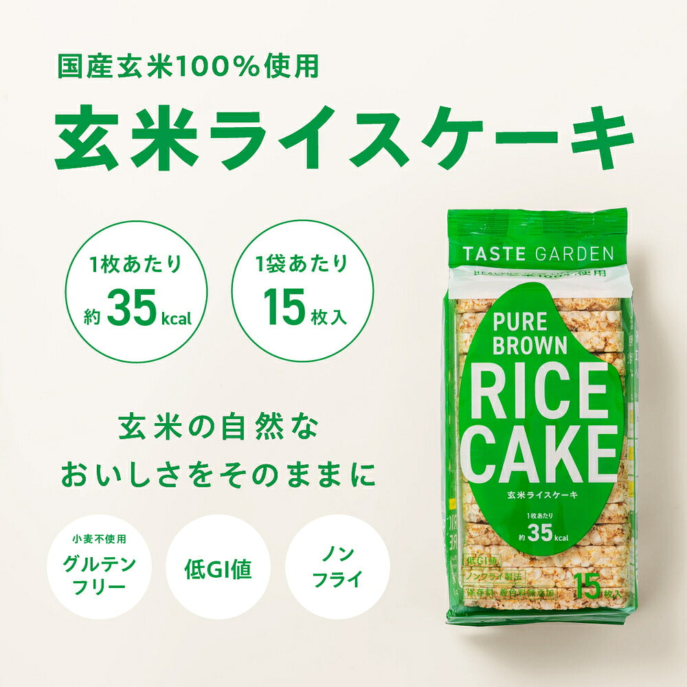 TASTEGARDEN Brown Rice Cakes, 15 Pieces x 1 Bag [Ships from Japan]