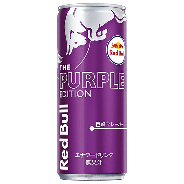 レッドブル ジャパン レッドブル パープルエディション 250ml缶×24本入【日本出荷】