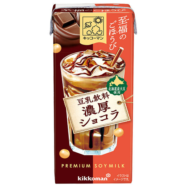 Kikkoman Blissful Reward Soy Milk Beverage Rich Chocolate 200ml paper pack x 18 bottles [shipped in Japan]