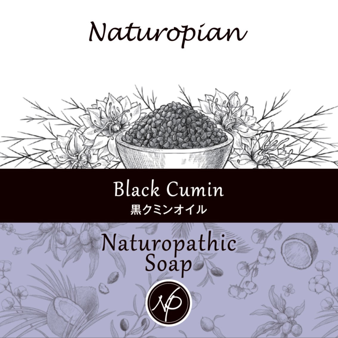 naturopian 黒クミンオイル石けんミニ