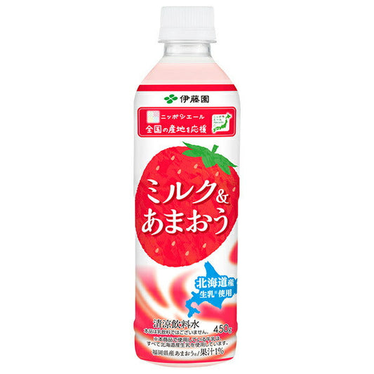 伊藤園 ニッポンエール ミルク&あまおう 450gペットボトル×24本入【日本出荷】