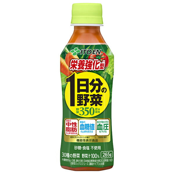 伊藤園 栄養強化型 1日分の野菜【機能性表示食品】 265gPET×24本入【日本出荷】