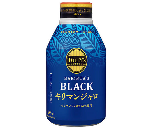 伊藤園 タリーズコーヒー ブラック キリマンジャロ 285mlボトル缶×24本入【日本出荷】