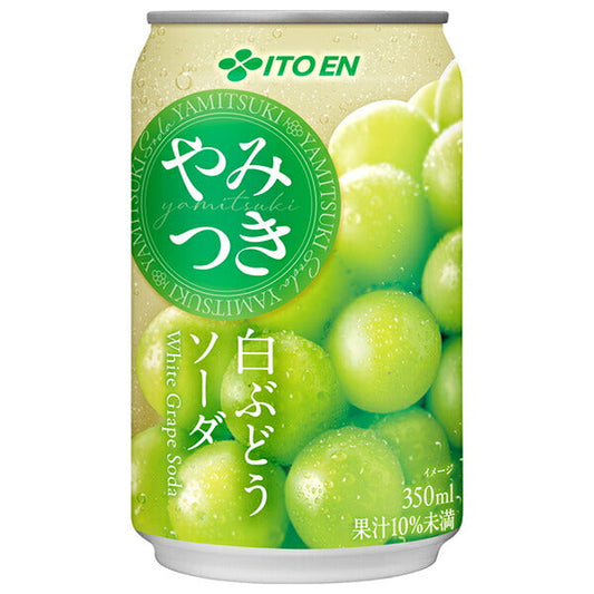 伊藤園 やみつき 白ぶどうソーダ 350g缶×24本入【日本出荷】