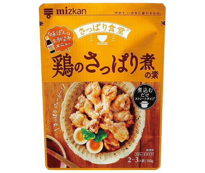 ミツカン 鶏のさっぱり煮の素 250g×12袋入【日本出荷】