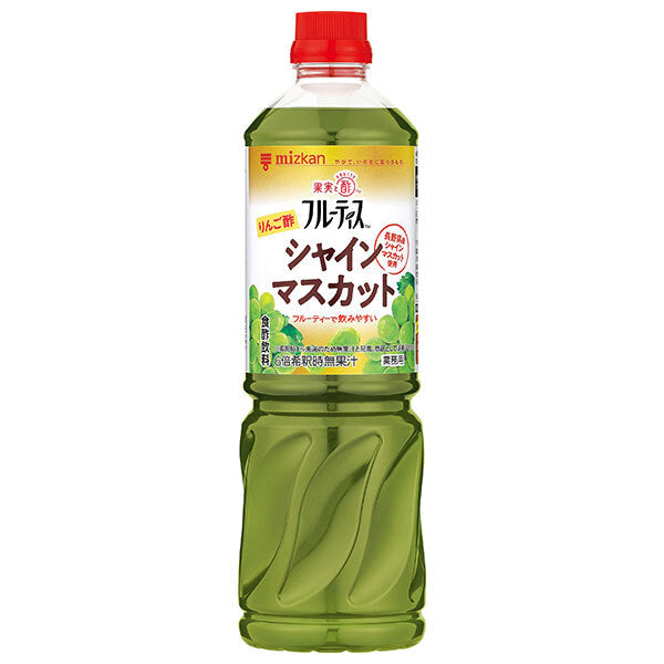 ミツカン 業務用 フルーティス りんご酢シャインマスカット(6倍濃縮タイプ) 1000mlペットボトル×8本入【日本出荷】