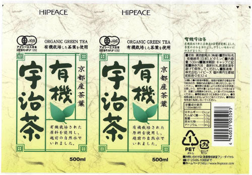 盛田（ハイピース） 有機宇治茶 500mlペットボトル×24本入【日本出荷】