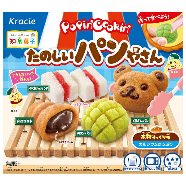 Kracie Popin' Cookin' Fun Bakery DIY Candy Kit 27g x 5 Boxes [Ships from Japan]