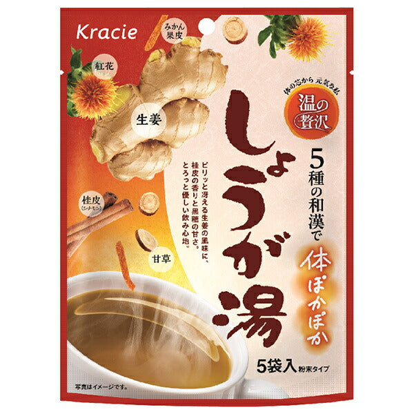 クラシエ 温の贅沢 しょうが湯 (16g×5袋)×7袋入【日本出荷】