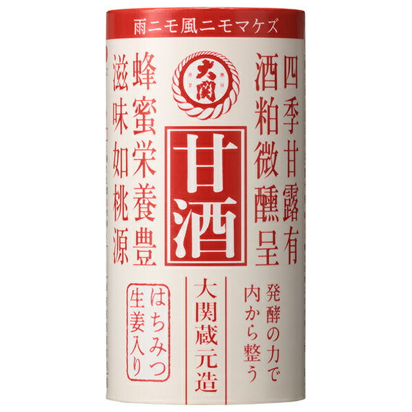 Ozeki Ozeki Amazake 125ml Cartons x 30 [Ships from Japan] 