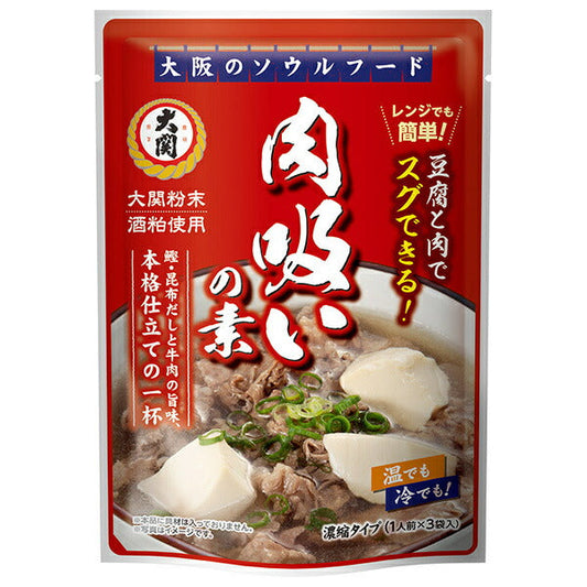 大関 肉吸いの素 (20g×3個入)×12袋入【日本出荷】