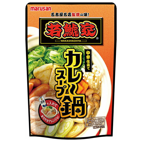 Marusan Ai Wakashachi family supervised curry hotpot soup 720g x 8 bags [shipped in Japan]