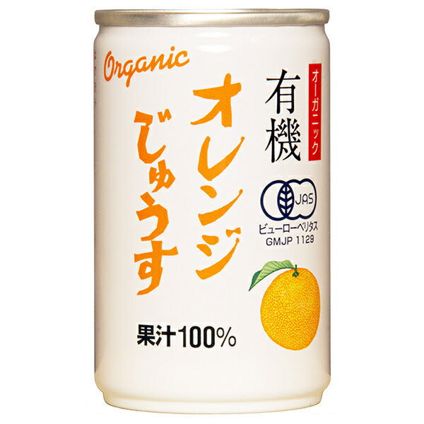 アルプス オーガニック 有機オレンジじゅうす 160g缶×16本入【日本出荷】