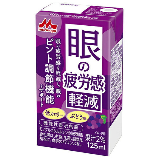 森永乳業 眼の疲労感軽減【機能性表示食品】 125ml紙パック×24本入【日本出荷】
