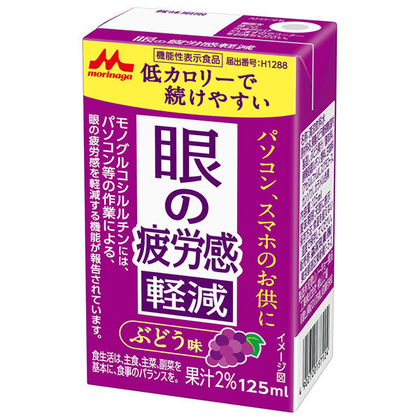 Morinaga Milk Industry Eye Fatigue Relief Functional Food with a Claim, 125 ml Paper Carton x 24 [Ships from Japan]