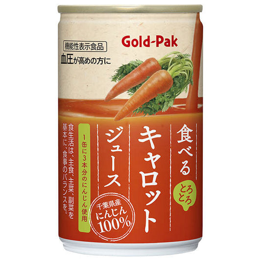 Gold Pack Eatable Carrot Juice, 160g Can x 20 Cans [Ships from Japan] 