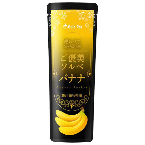 ゴールドパック ご褒美ソルベ バナナ 80gパウチ×20個入【日本出荷】