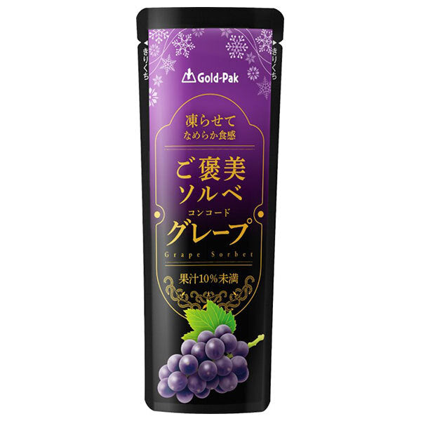 ゴールドパック ご褒美ソルベ グレープ 80gパウチ×20個入【日本出荷】
