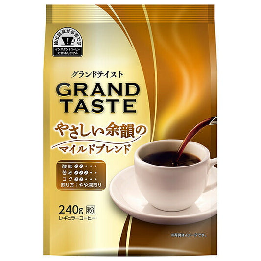 Key Coffee Grand Taste Mild Blend (Ground) 240g x 6 bags 