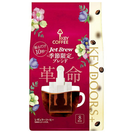キーコーヒー KEYDOORS+JETBREW 季節限定ブレンド 8p×6袋入【日本出荷】