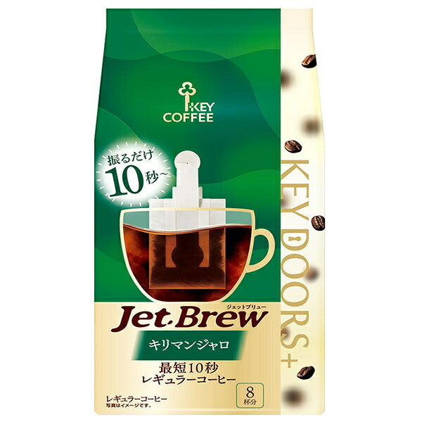 キーコーヒー KEYDOORS+ JETBREW キリマンジャロ 8p×6袋入【日本出荷】
