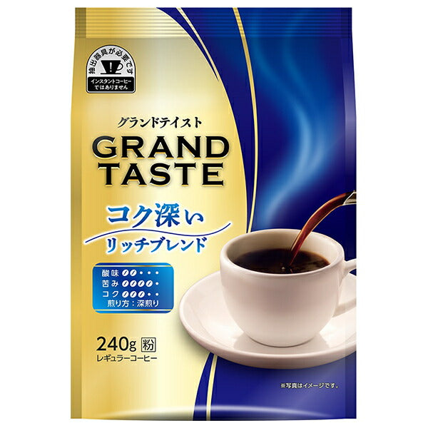 キーコーヒー グランドテイスト コク深いリッチブレンド(粉) 240g×6袋入【日本出荷】