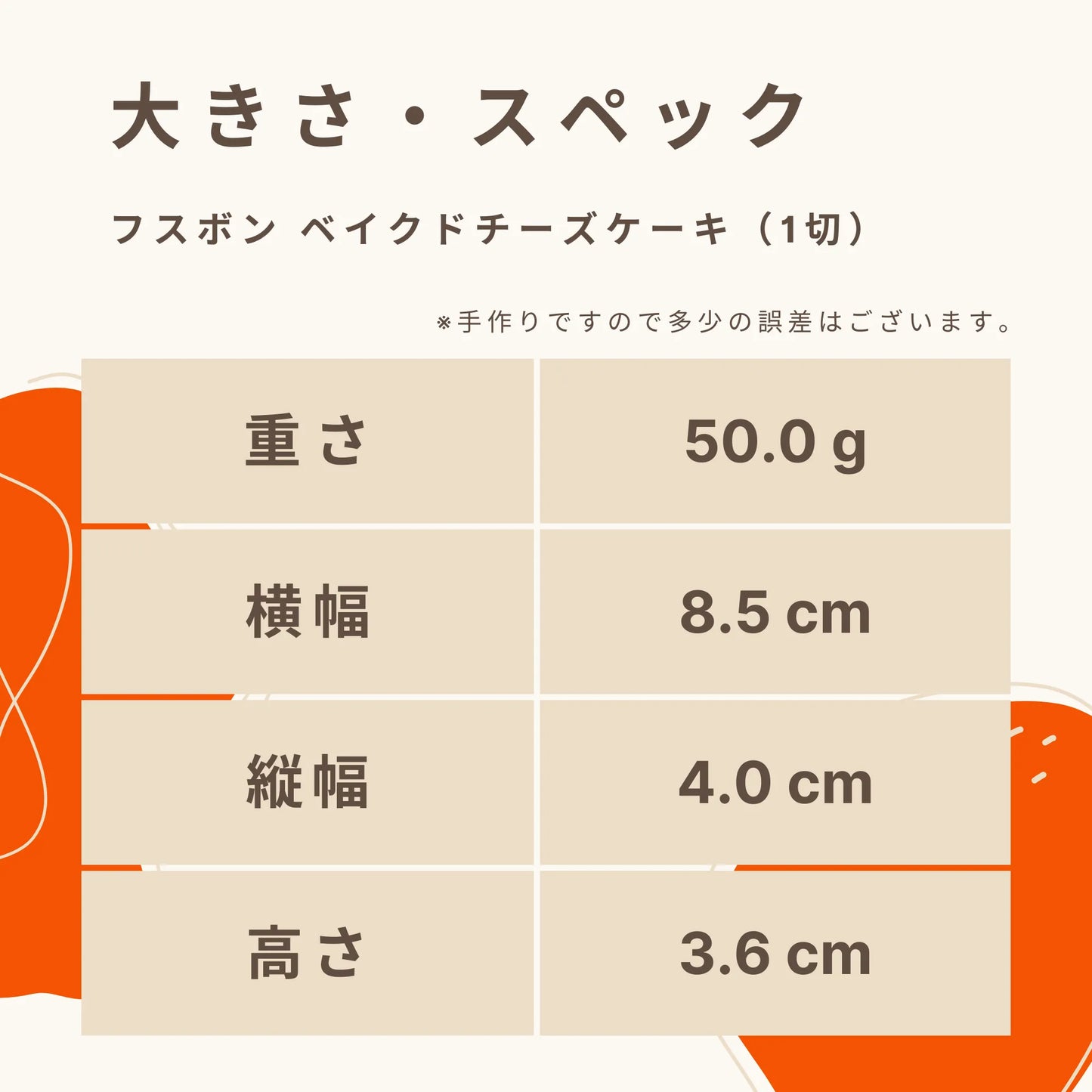 フスボンベイクドチーズケーキホール 糖質2.3g/切