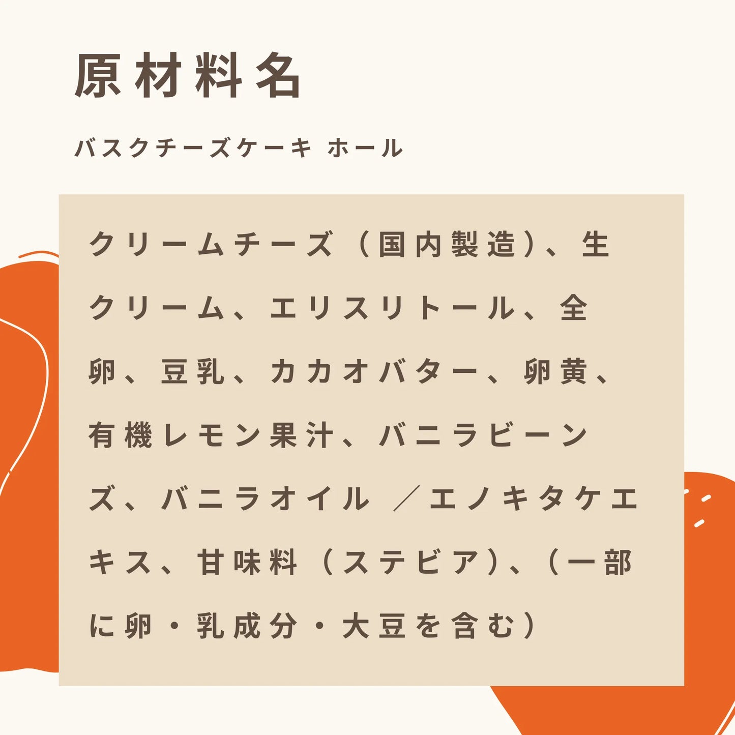 【送料・誕生日ギフトパッケージ込】バスクチーズケーキ ホール 糖質9.3g/1ホール