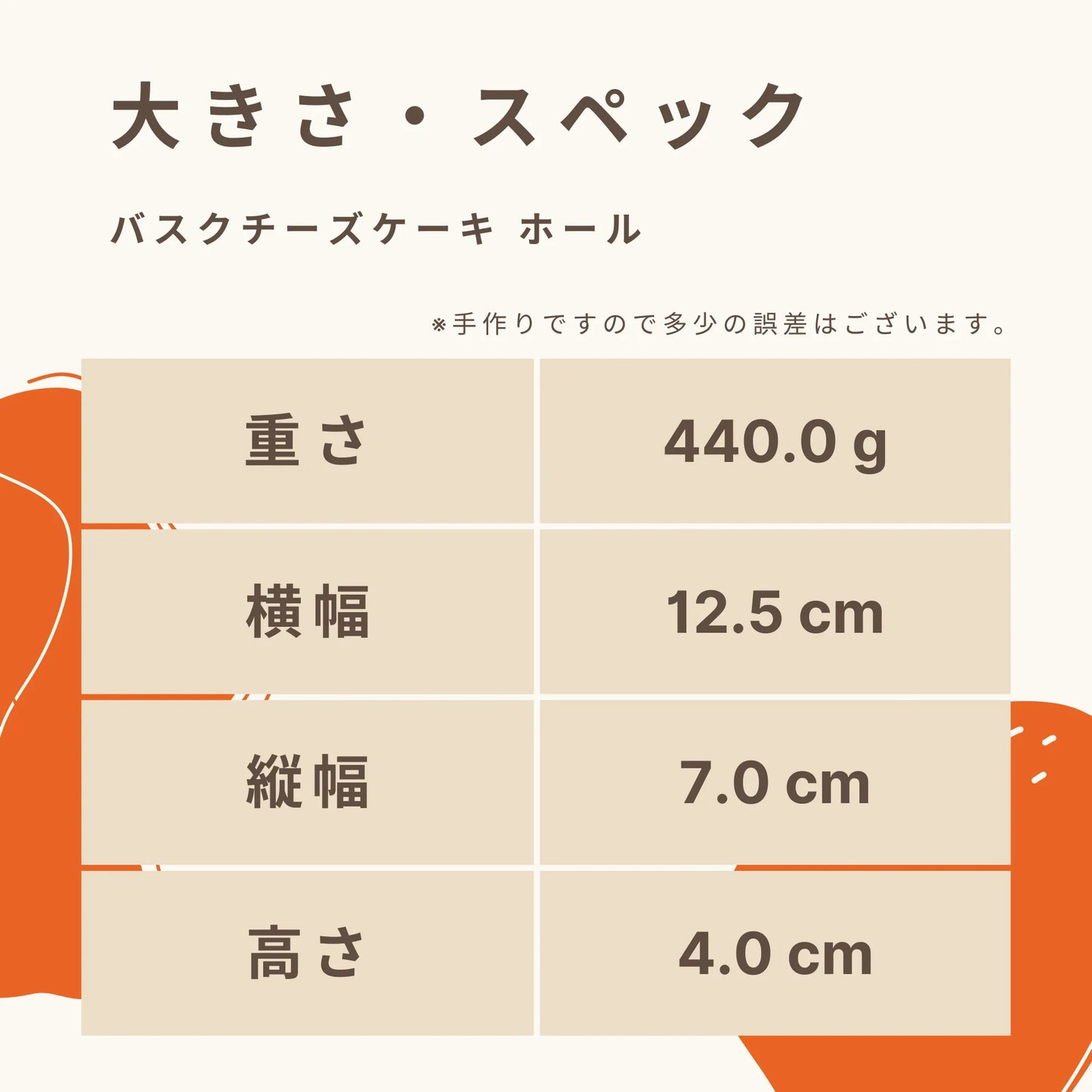 【送料・誕生日ギフトパッケージ込】バスクチーズケーキ ホール 糖質9.3g/1ホール