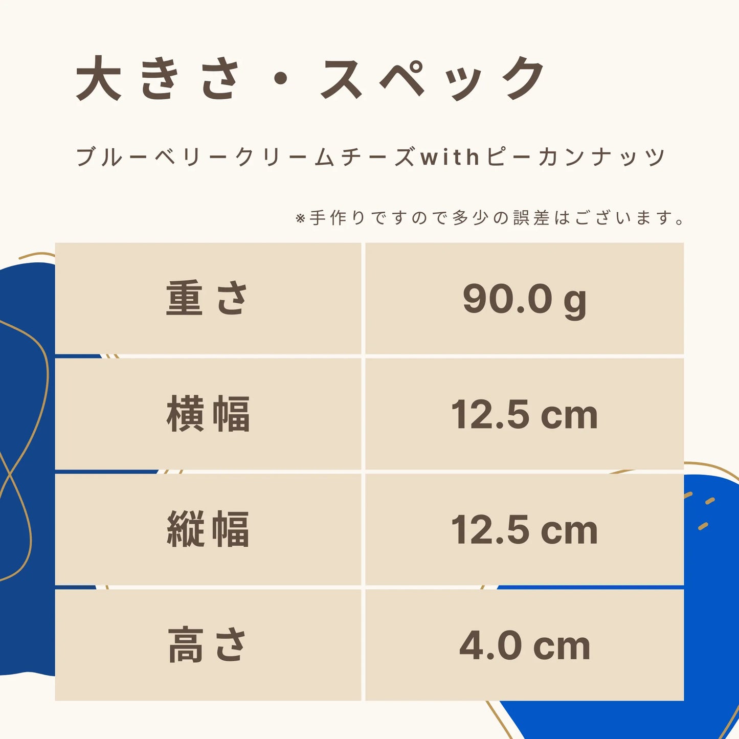 ブルーベリークリームチーズwithピーカンナッツ 糖質12.9g