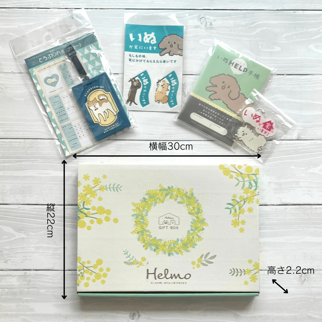 Peace of mind box for living with your dog | Recommended as a gift! A preparation set for your precious dog