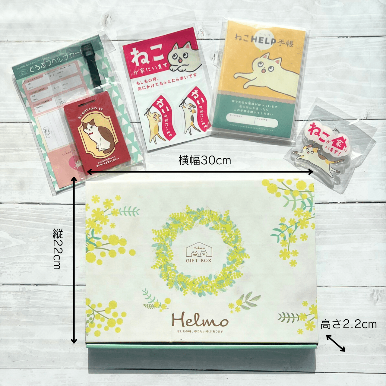 ねことの暮らし安心BOX｜ギフトにもおすすめ！大切な猫のための準備セット