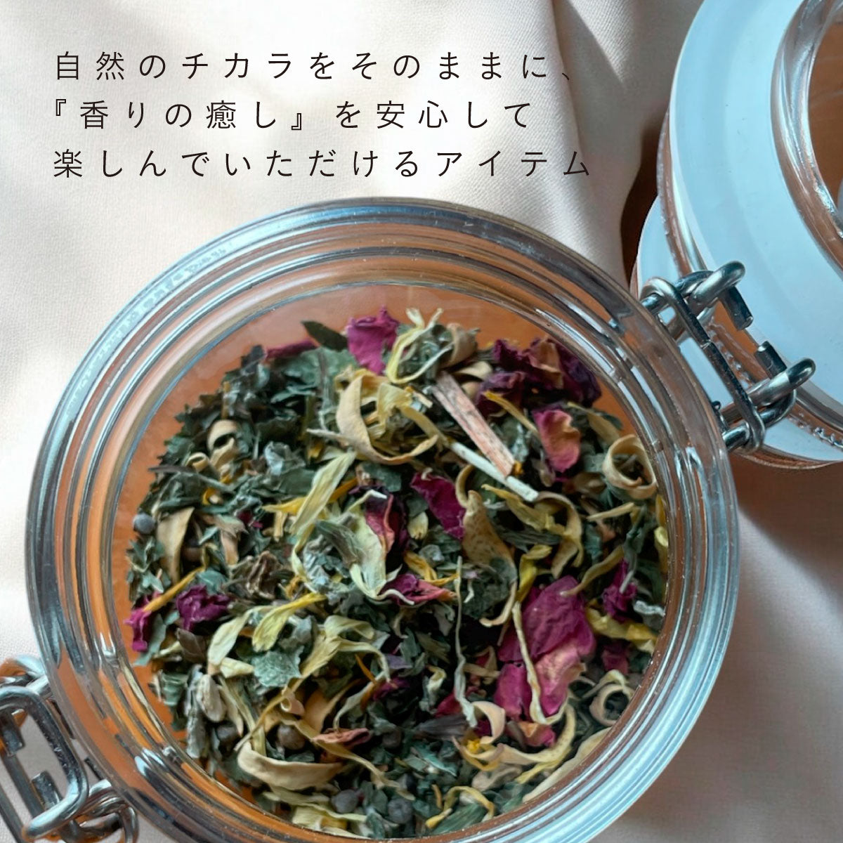無農薬よもぎと天然ハーブのブレンド -香湯- no.4 Spice flow