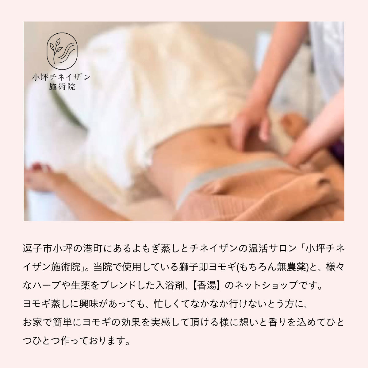 無農薬よもぎと天然ハーブのブレンド -香湯- no.4 Spice flow