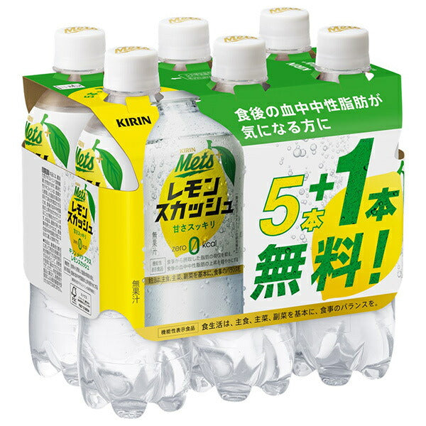 キリン Mets(メッツ) プラス レモンスカッシュ オマケ付き【機能性表示食品】 480mlペットボトル×20本入＋オマケ4本付き【日本出荷】