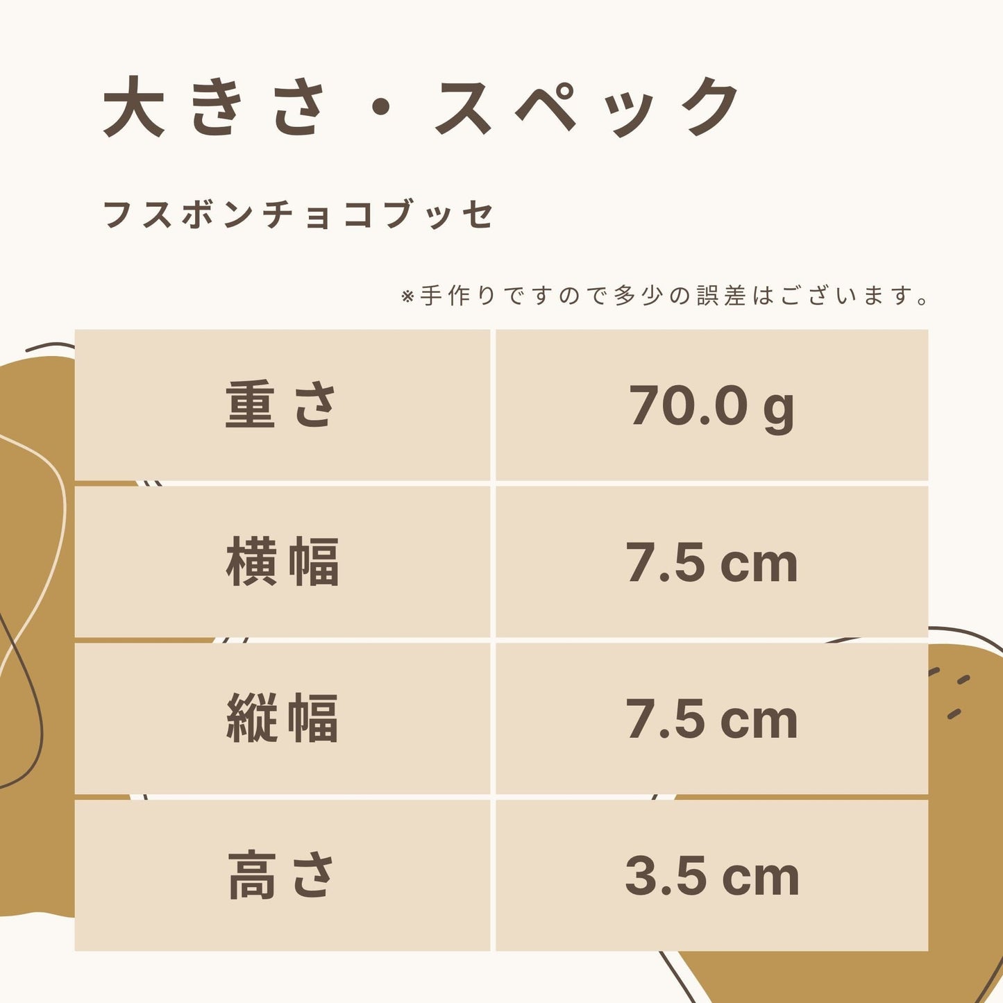 フスボンチョコブッセ 糖質1.5g