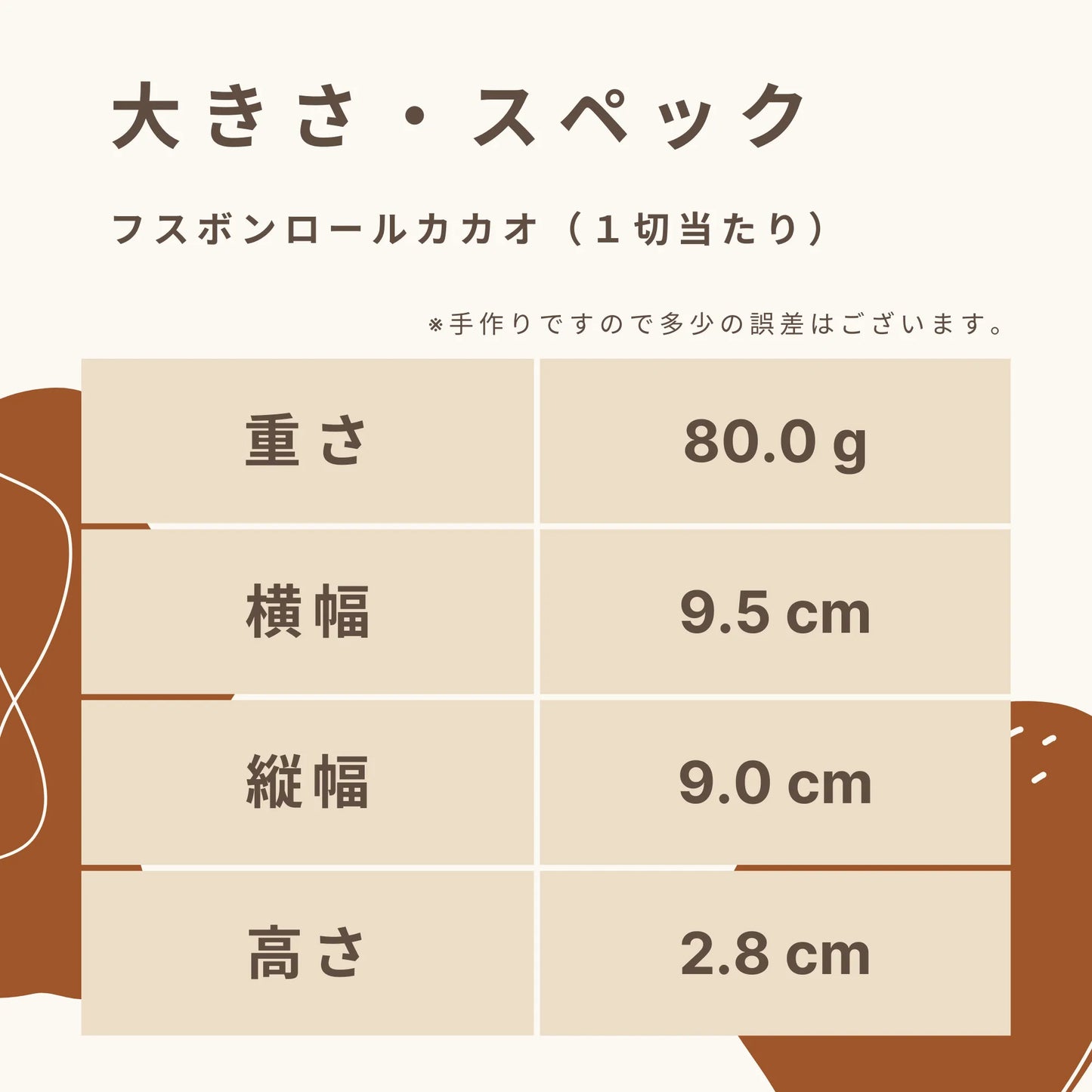 Fusubon Roll Cocoa Whole Carbohydrate 2.4g/piece
