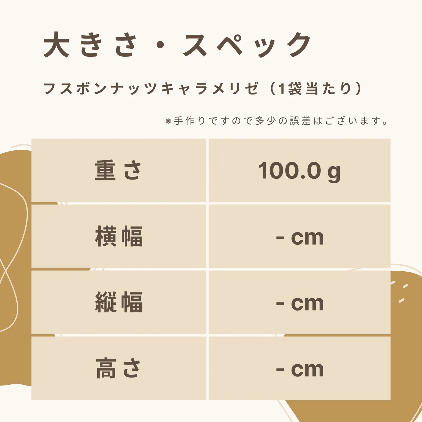 フスボンナッツキャラメリゼ 糖質5.6g