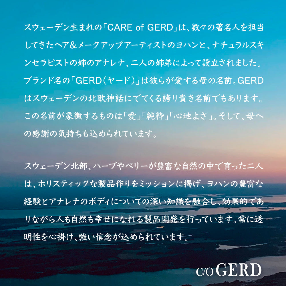 Care of Gerd エコロールオン 60ml