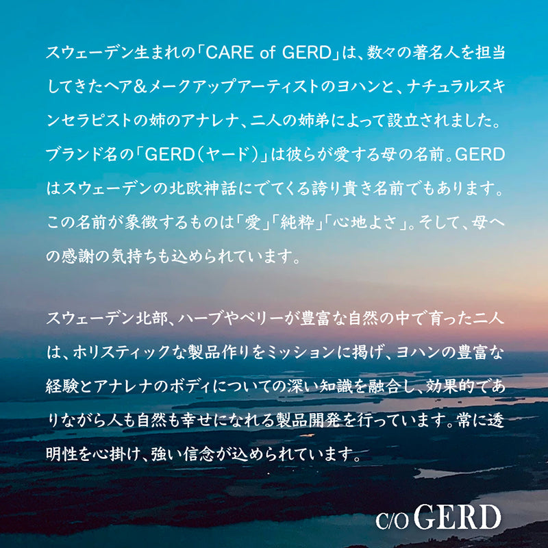 Care of  Gerd ボディローション 200mL