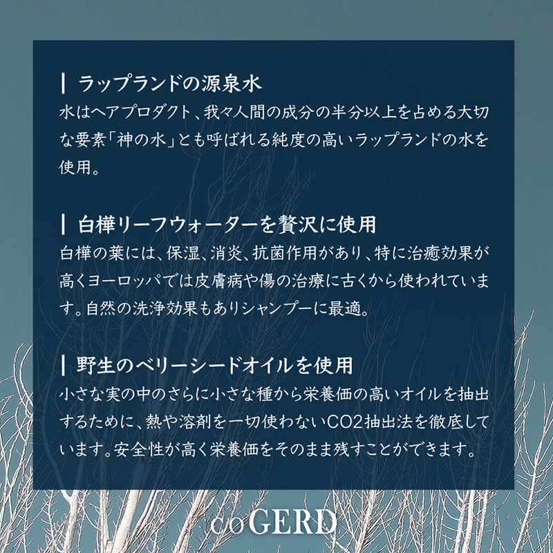 Care of  Gerd　ブルーベリーシャンプー ドライ&ダメージヘア
