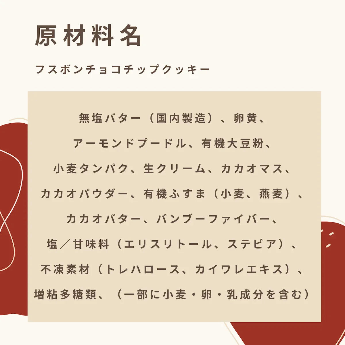 [Shipping and Birthday Special Package Included] Fusubon Cookie Assortment Box (32 Cookies)