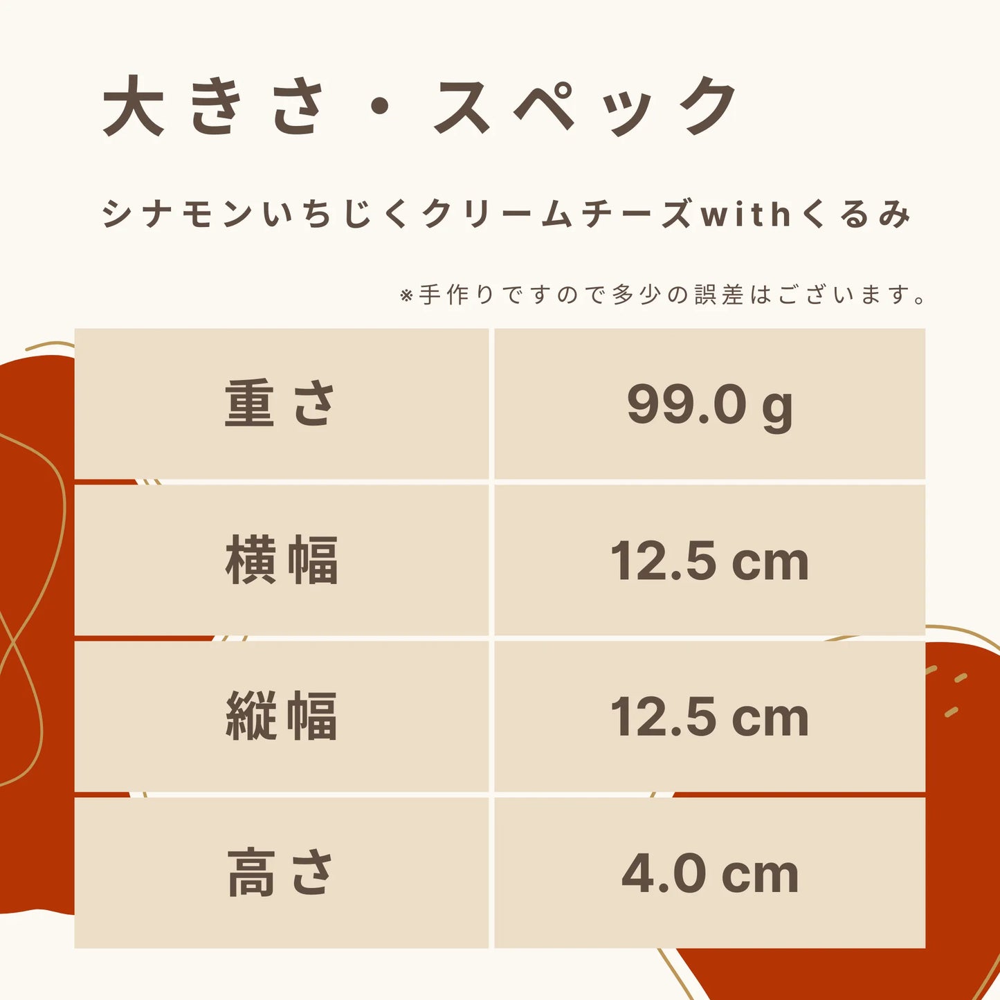 シナモンいちじくクリームチーズwithくるみ 糖質13.5g