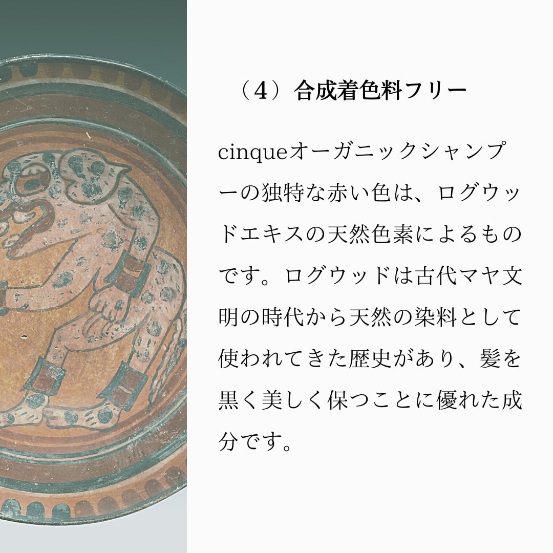 cinque オーガニックシャンプー詰替 280ml