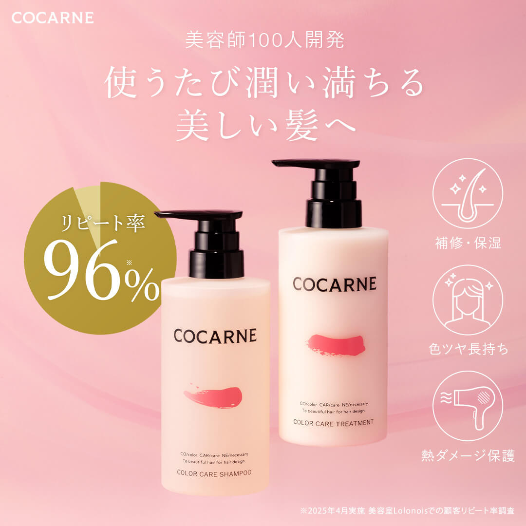 COCARNE Color Care Shampoo 400ml | COCARNE